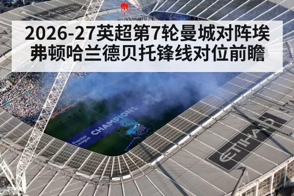 Etihad Stadium Premier League night match